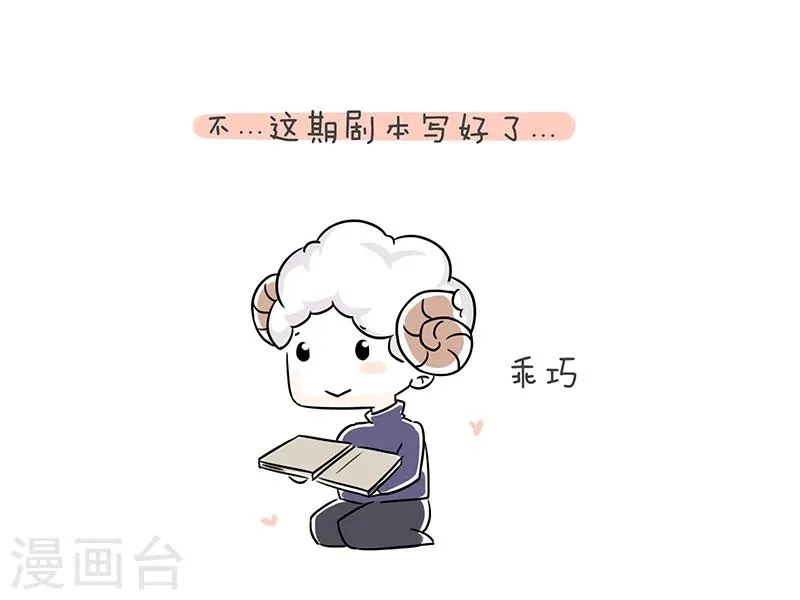 番外4 第24页