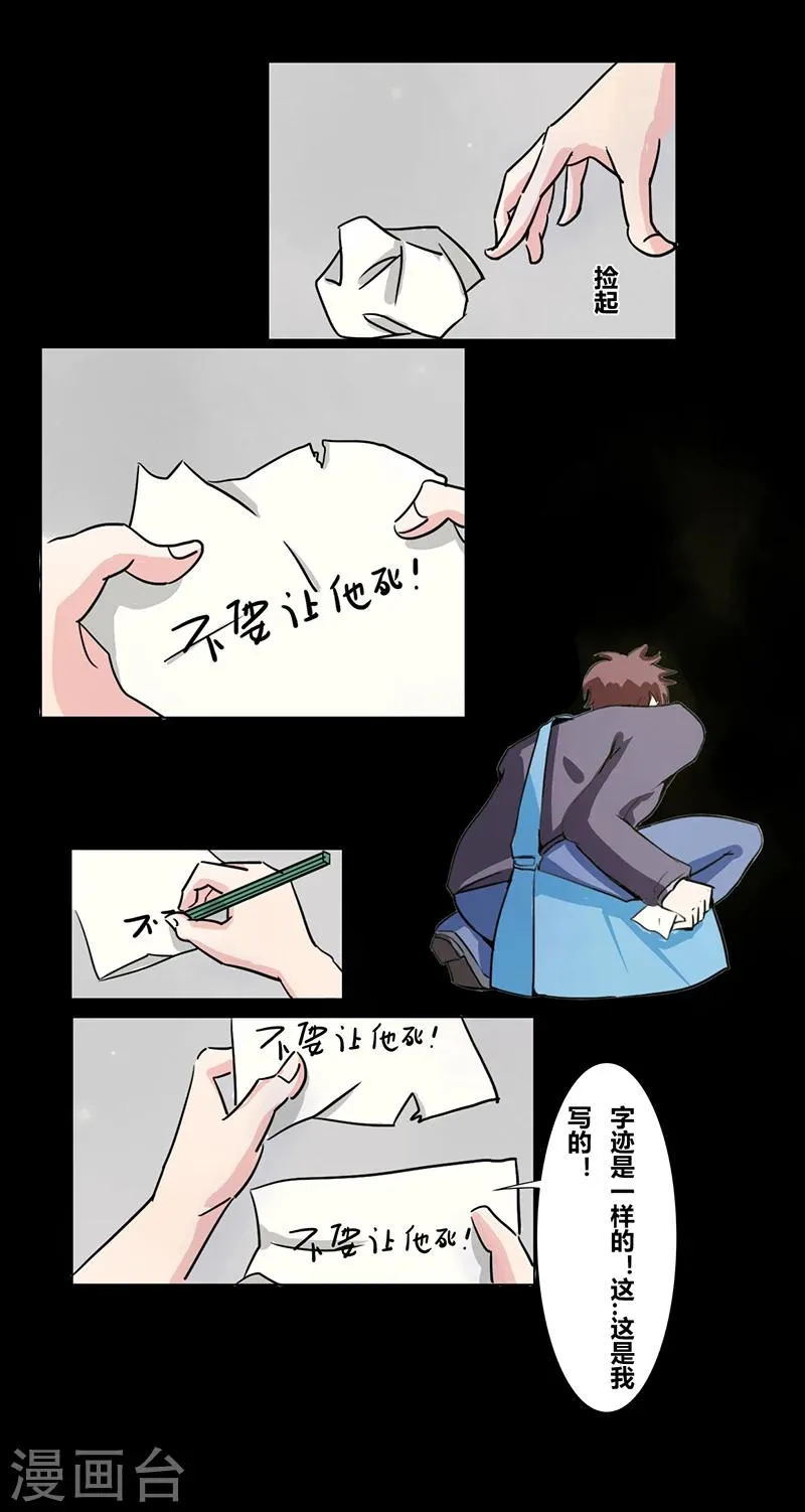 第28话 公交车 第7页