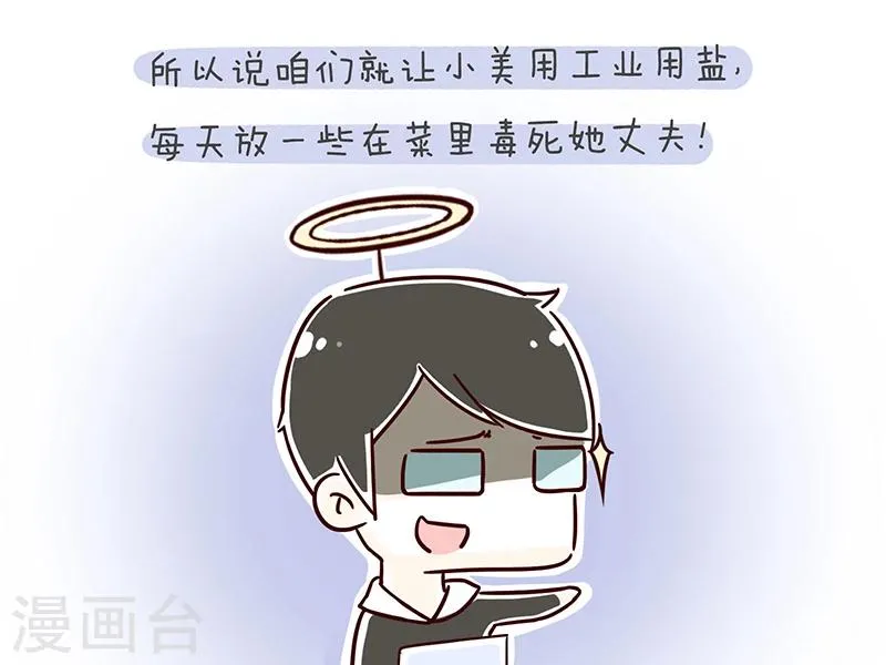番外5 第2页