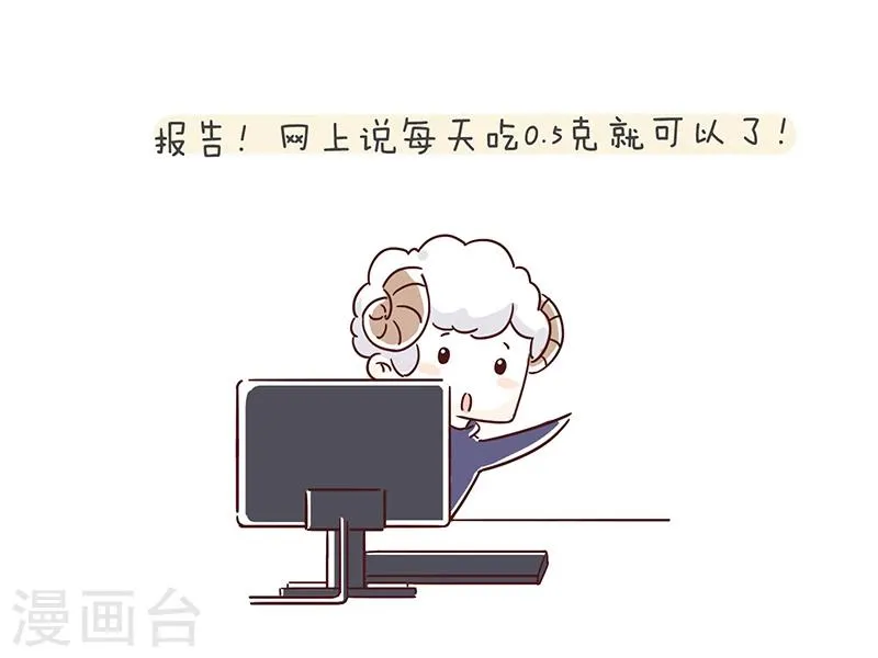 番外5 第3页