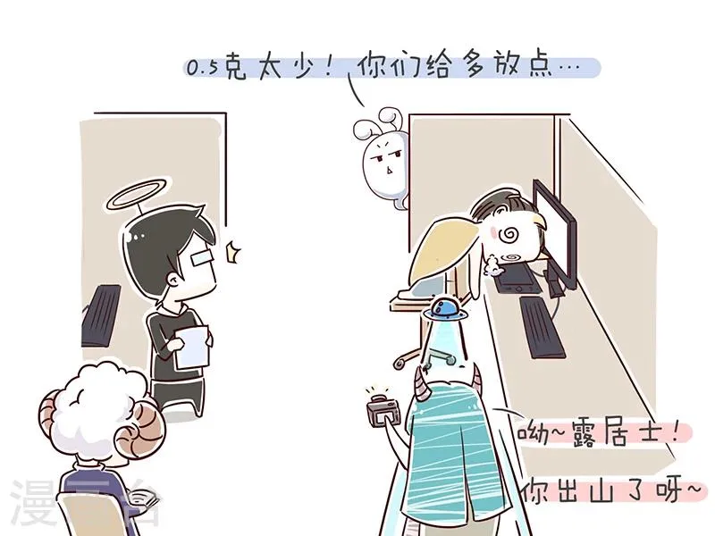 番外5 第4页