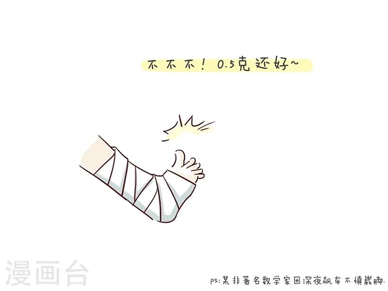 番外5 第5页