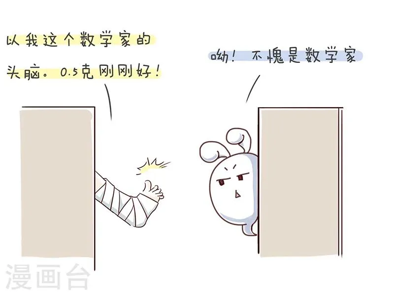 番外5 第6页