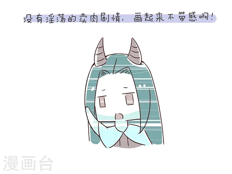 番外5 第7页
