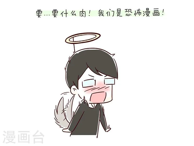 番外5 第8页