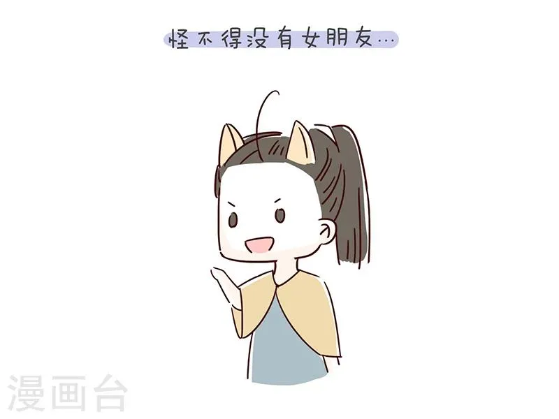 番外5 第9页