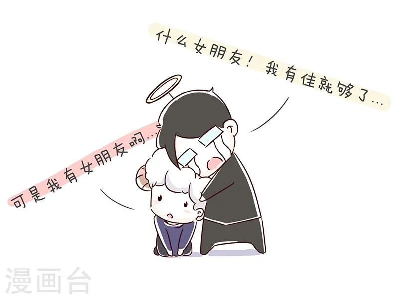 番外5 第10页