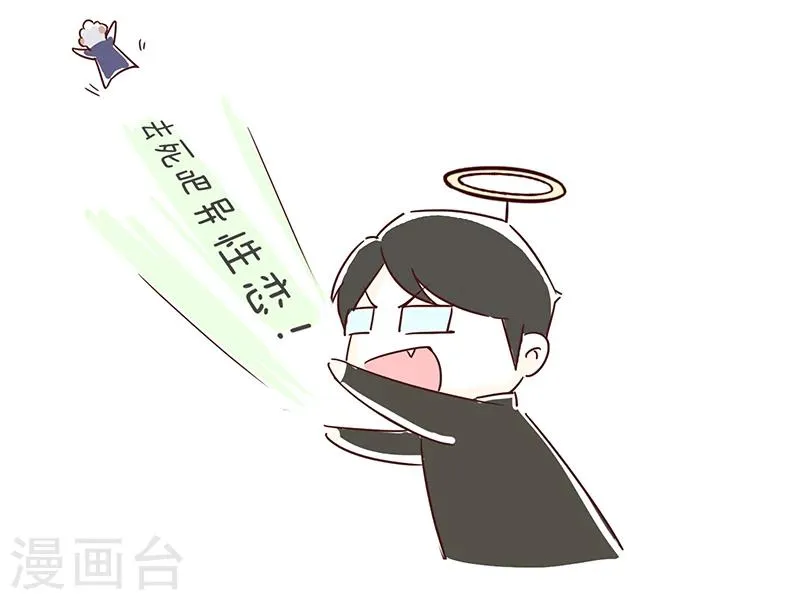 番外5 第11页