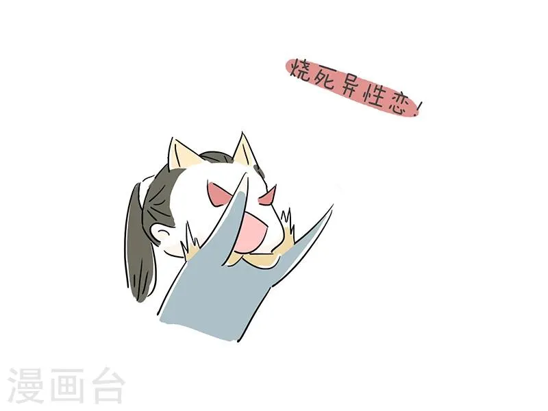 番外5 第12页