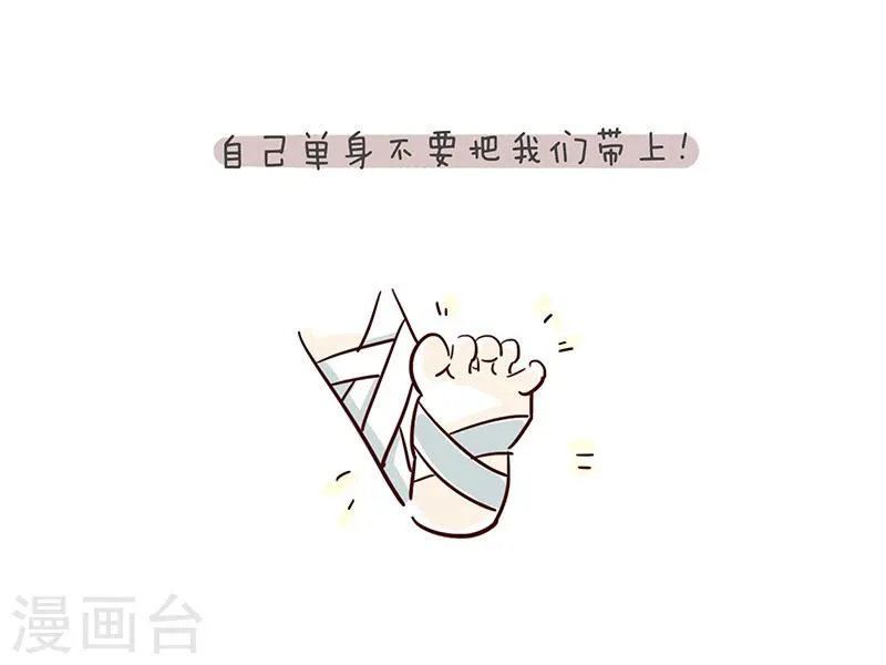 番外5 第13页