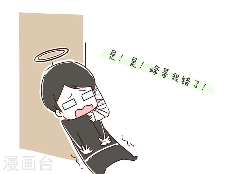 番外5 第14页