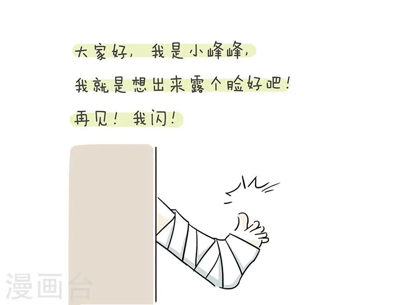 番外5 第15页