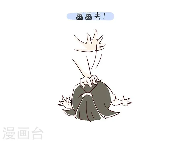 番外5 第16页