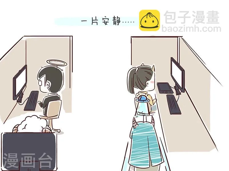 番外5 第17页