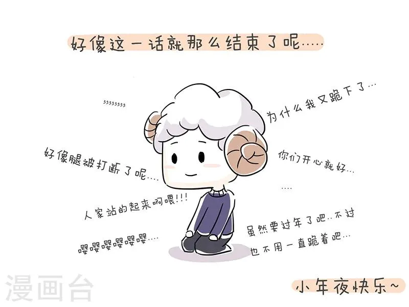 番外5 第18页