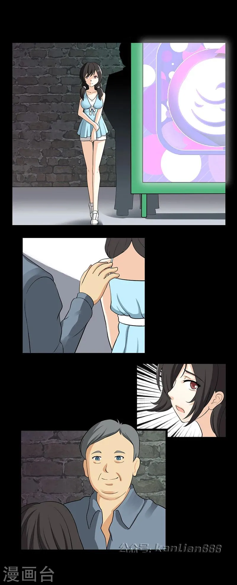 第29话 出租车 第3页