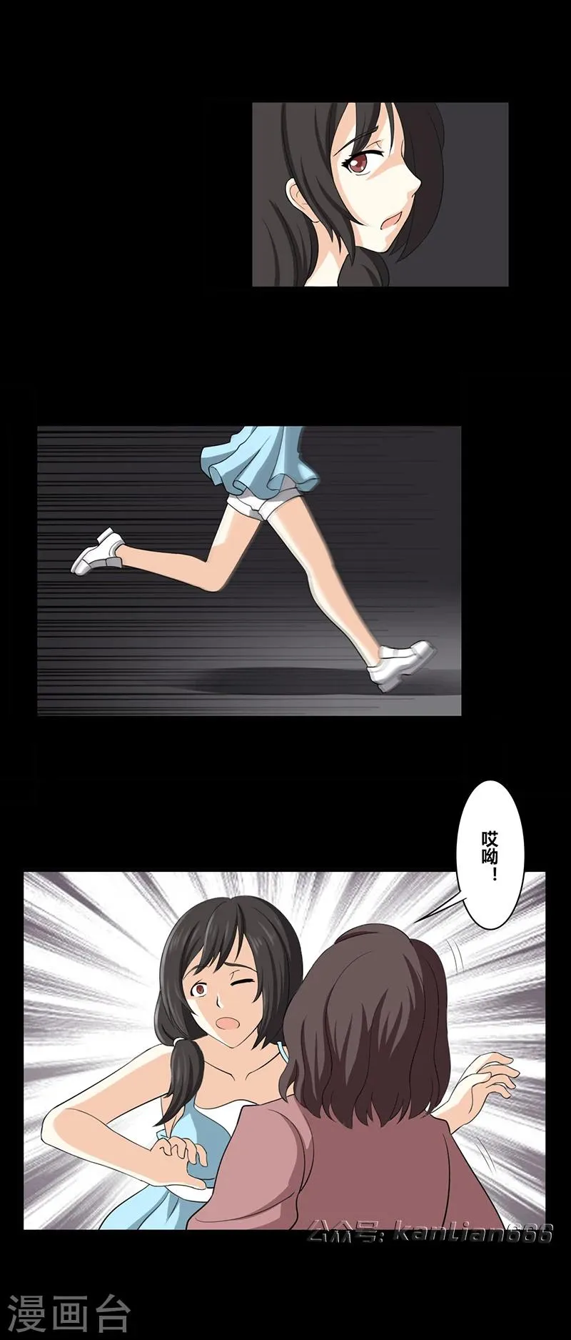 第29话 出租车 第5页