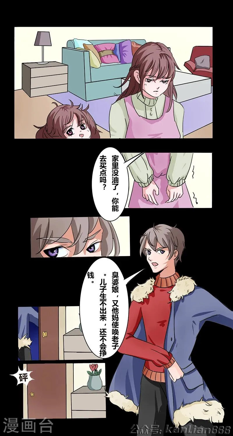 第30话 那一夜 第2页