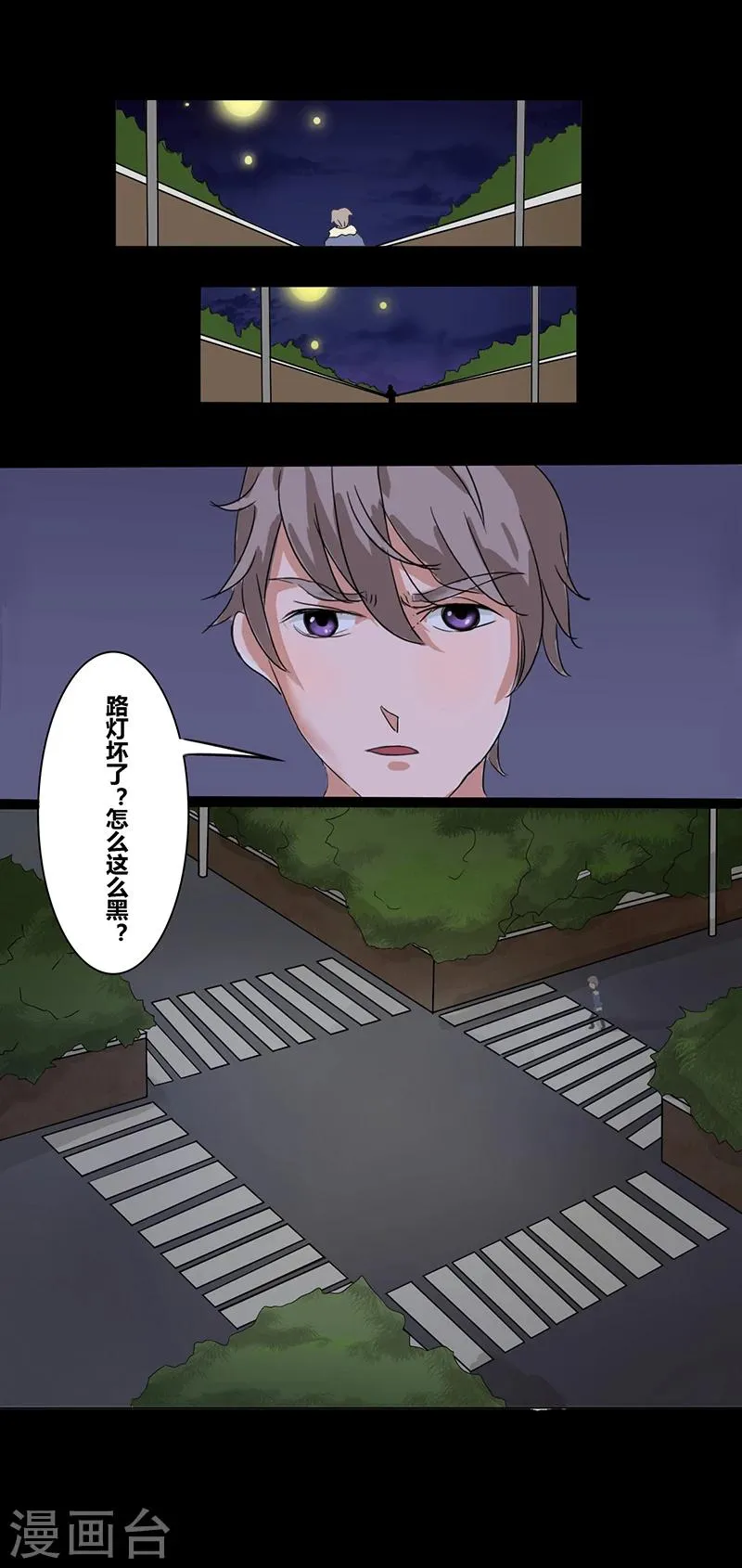 第30话 那一夜 第3页