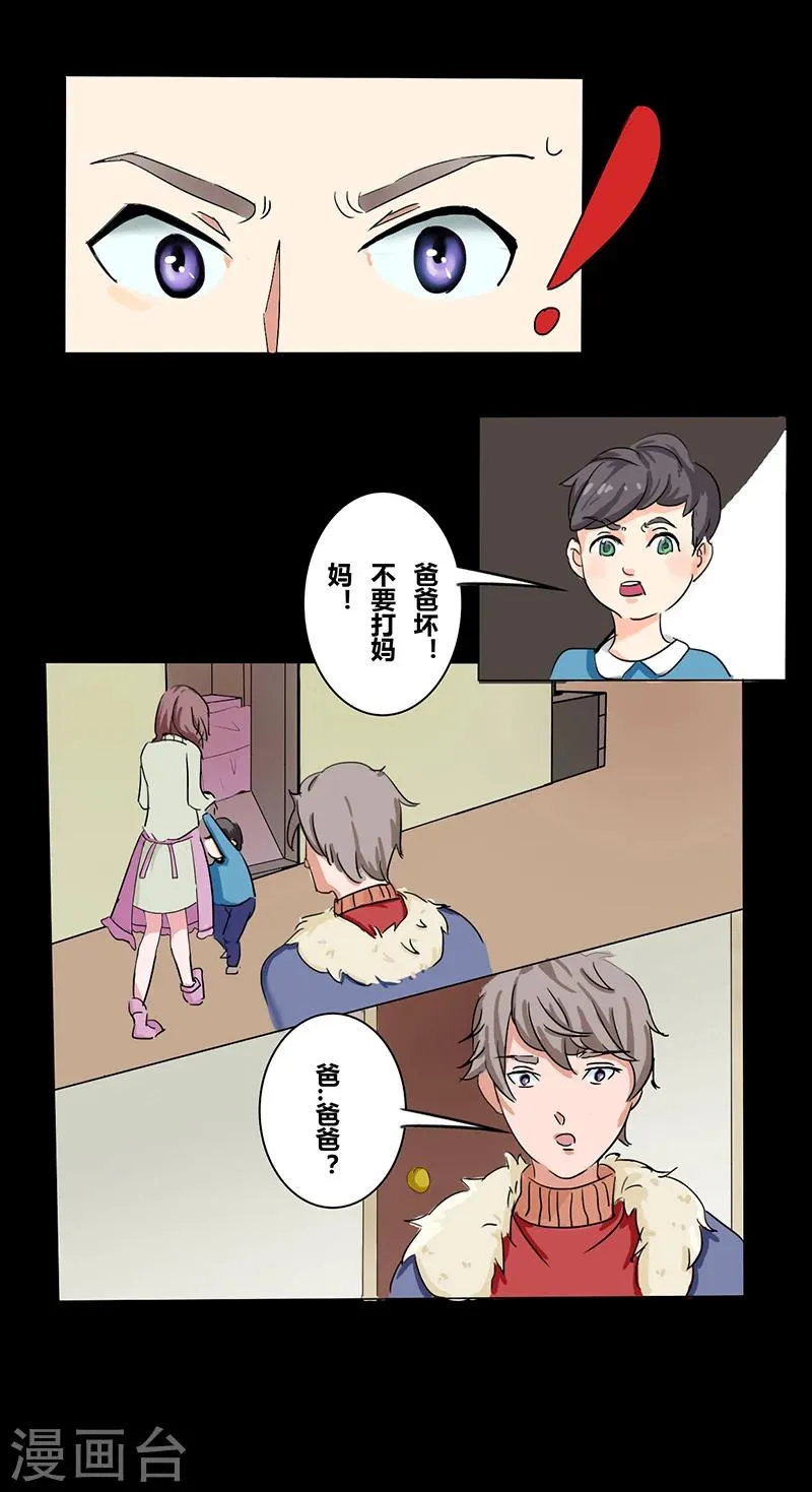 第30话 那一夜 第5页