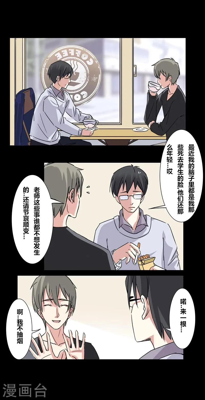 第31话 毕业照 第4页