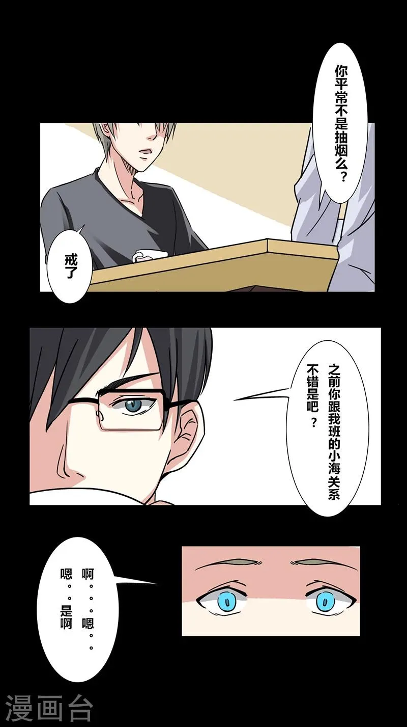 第31话 毕业照 第5页