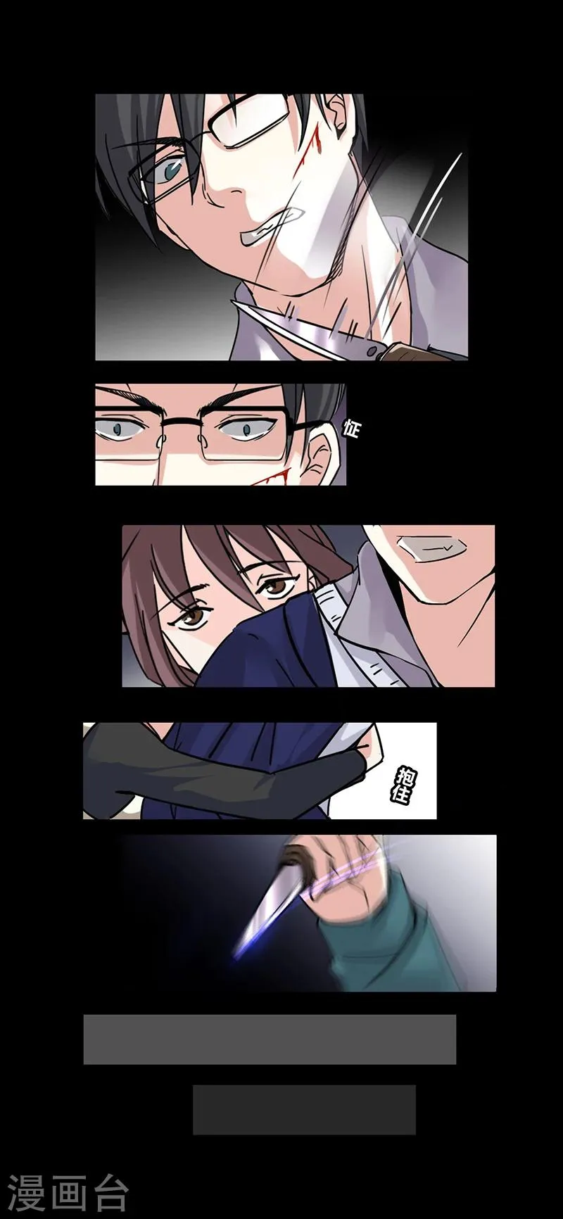 第31话 毕业照 第12页