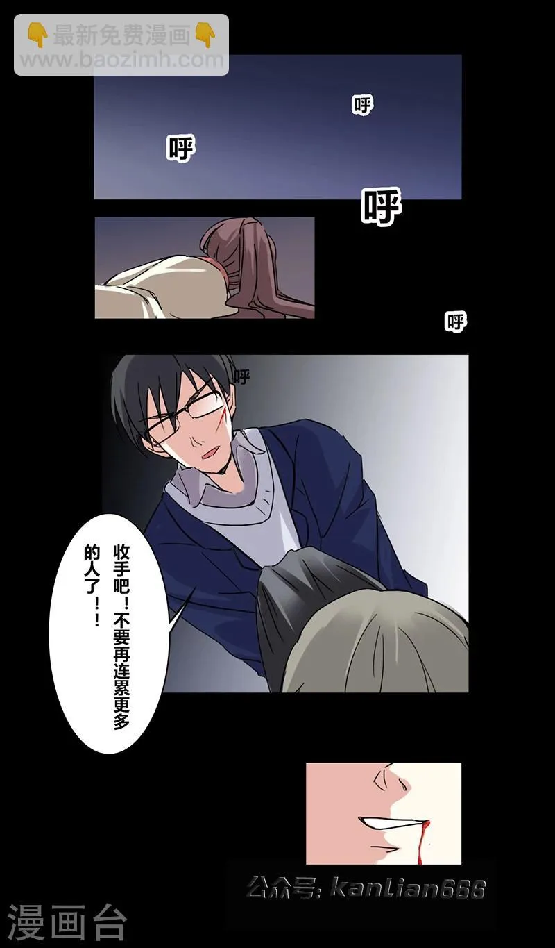 第31话 毕业照 第13页