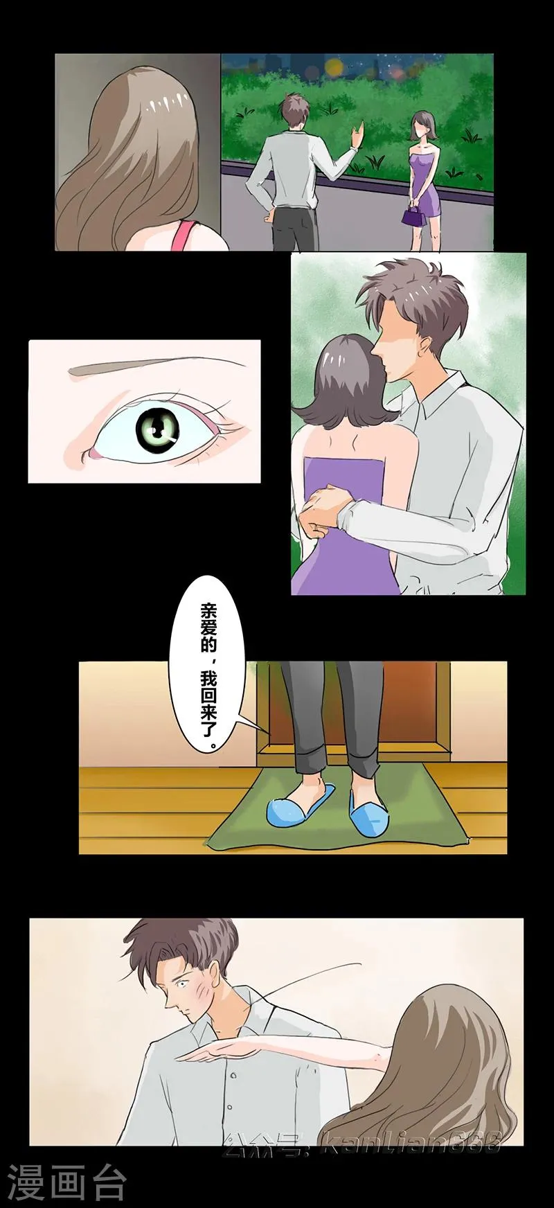 第33话 双城计 第5页