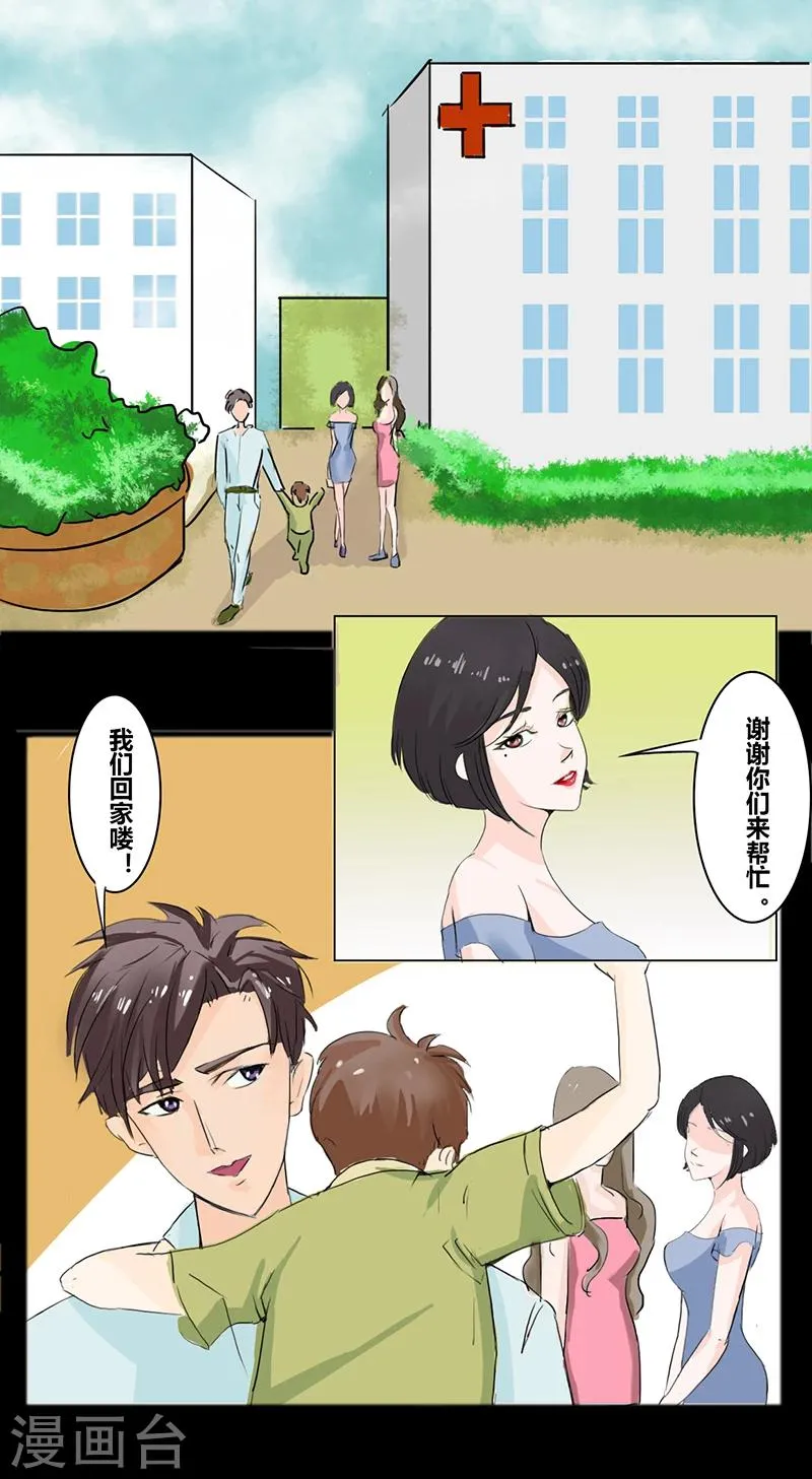 第33话 双城计 第8页