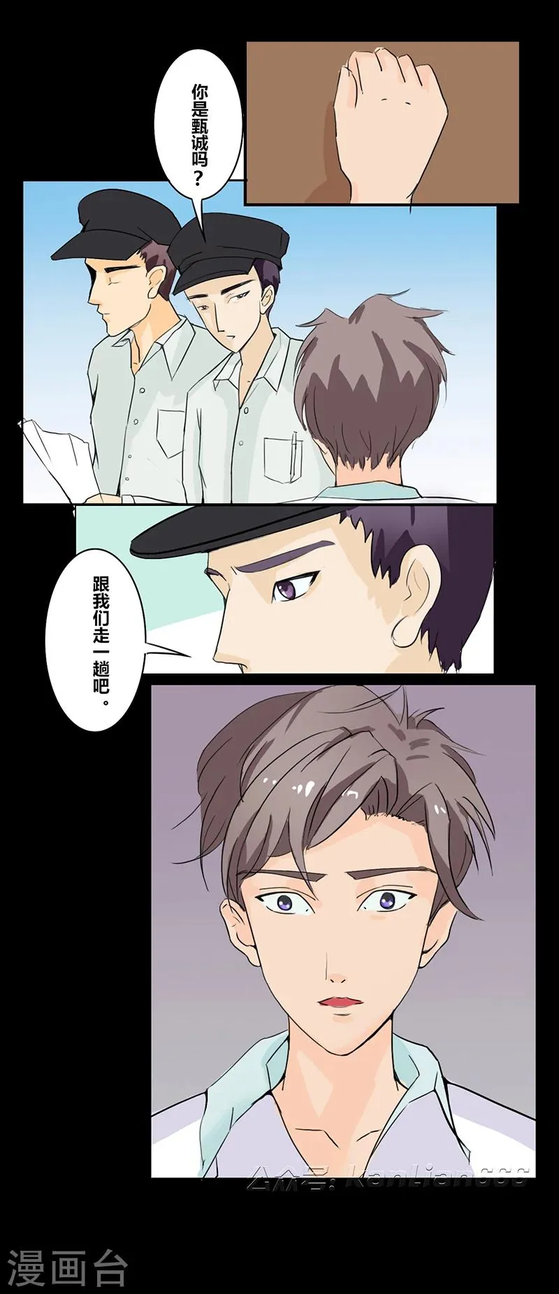 第33话 双城计 第13页