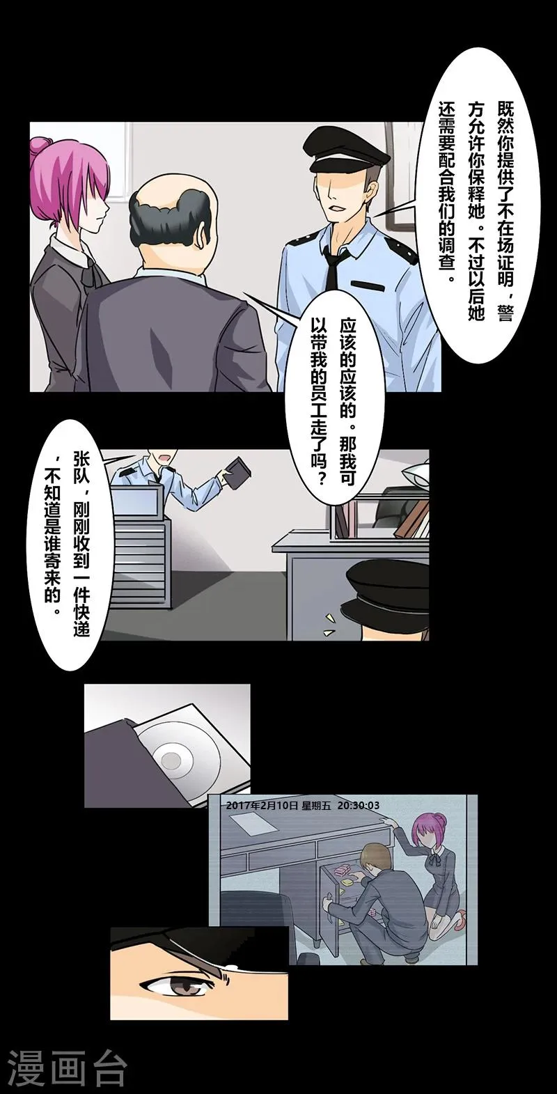 第34话 钻石 第10页