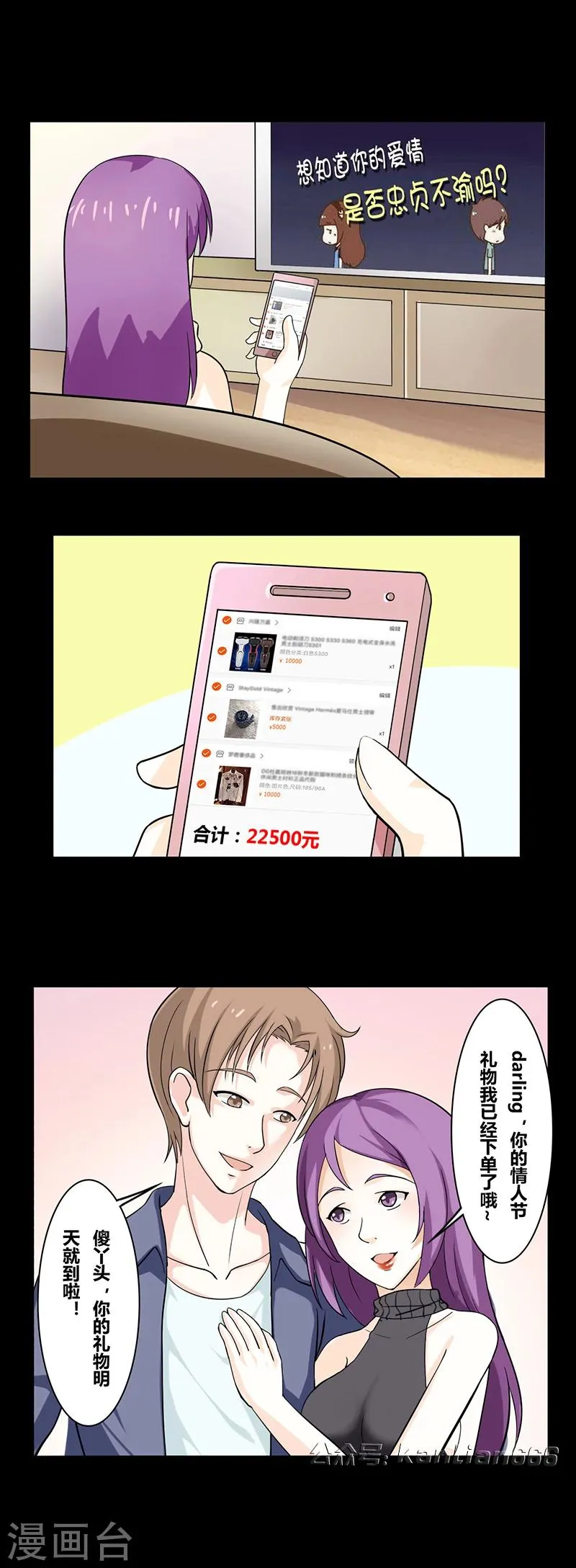 第37话 预言 第2页
