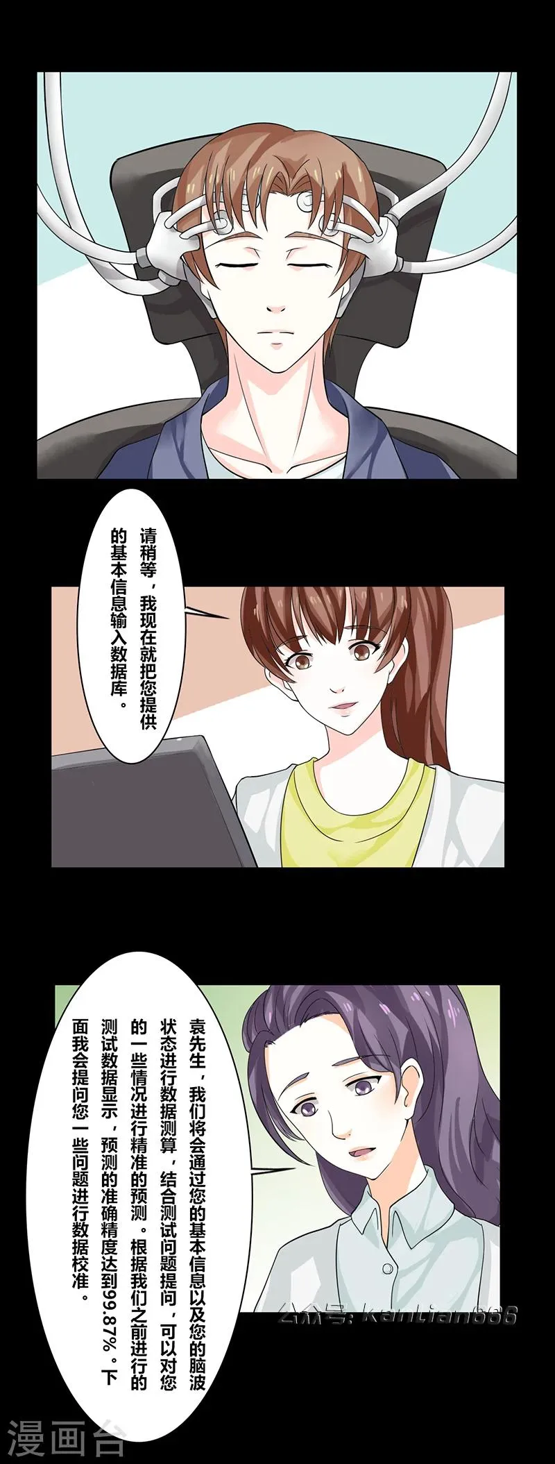 第37话 预言 第5页