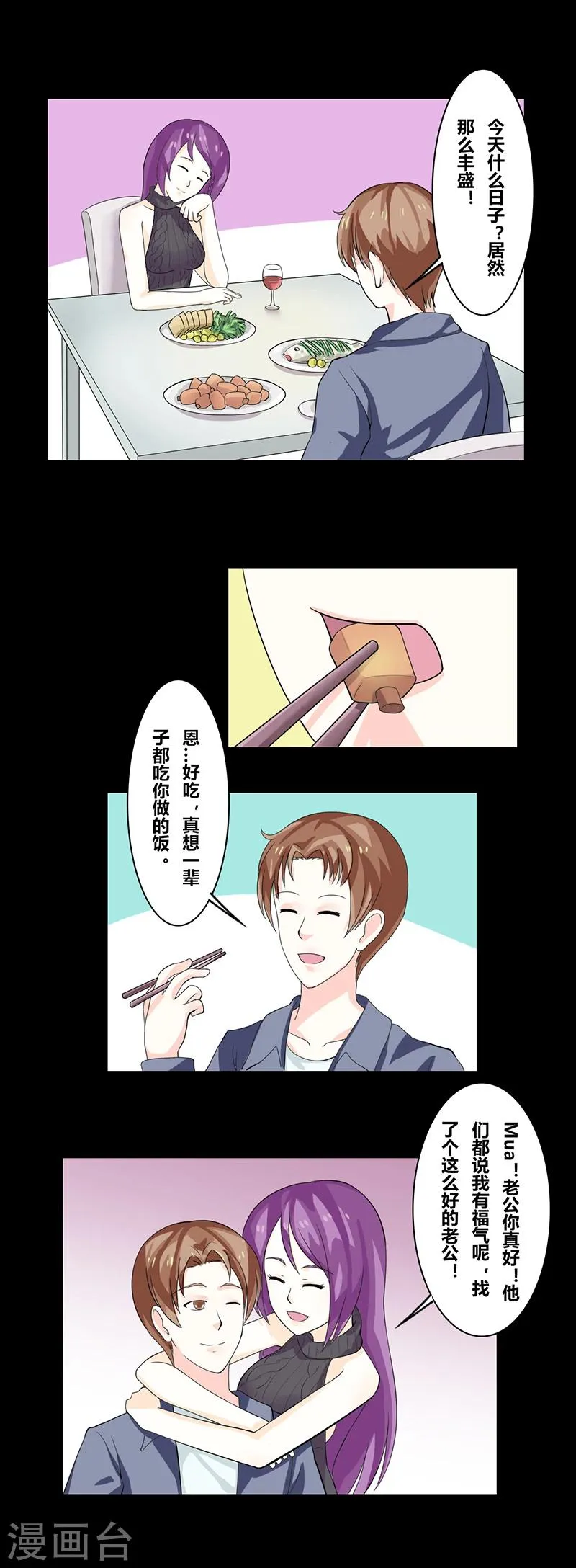 第37话 预言 第8页