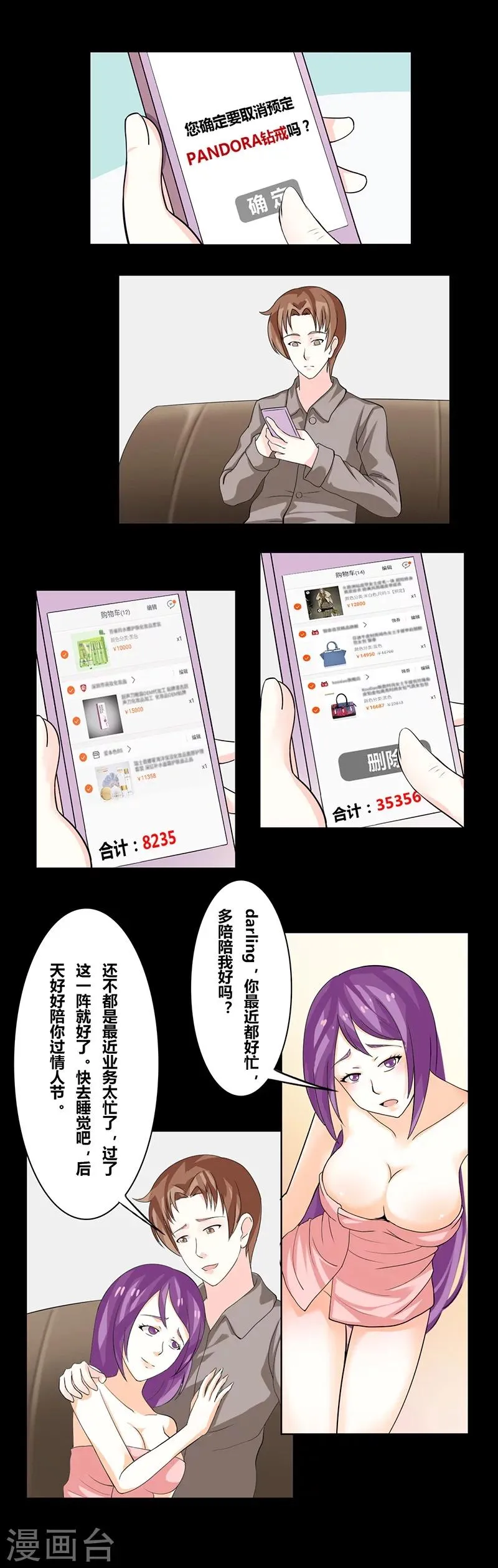 第37话 预言 第10页