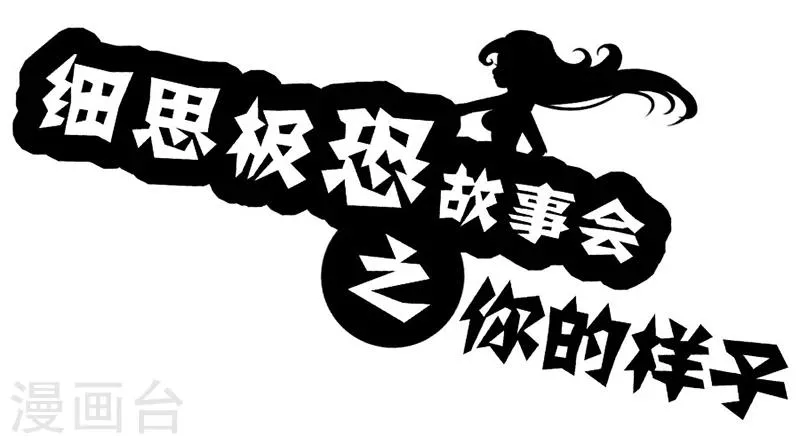 第40话 你的样子 第1页