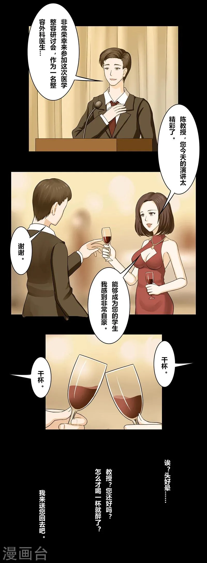 第40话 你的样子 第5页