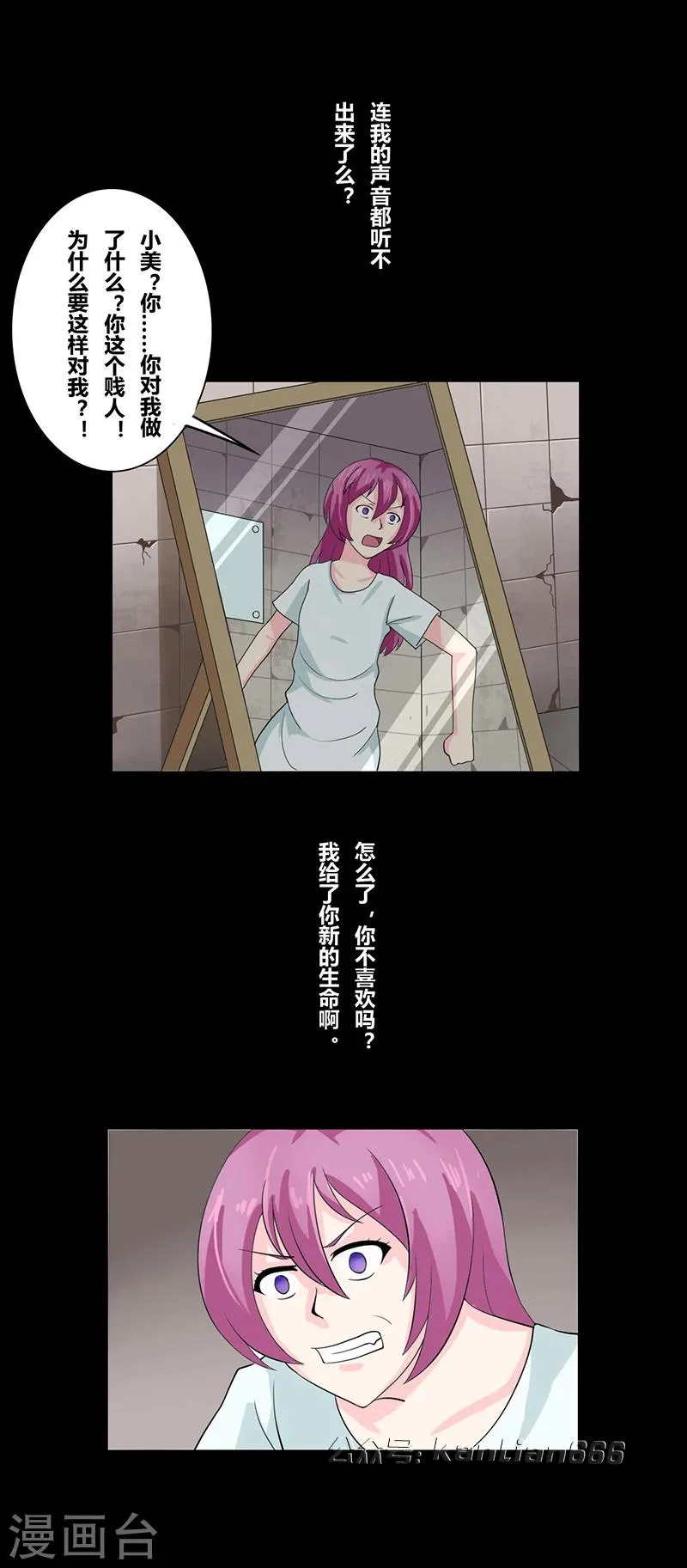 第40话 你的样子 第7页