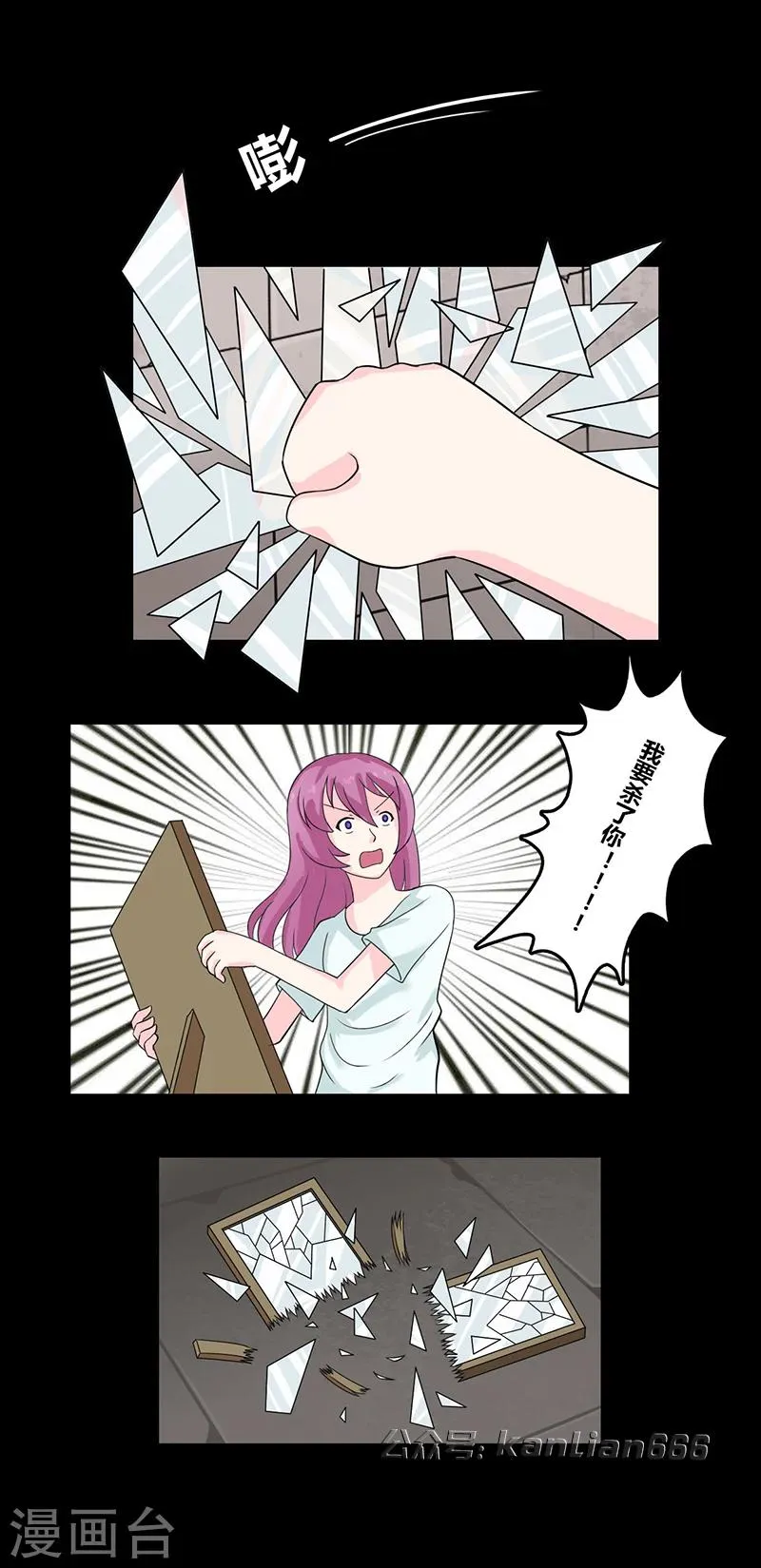 第40话 你的样子 第8页
