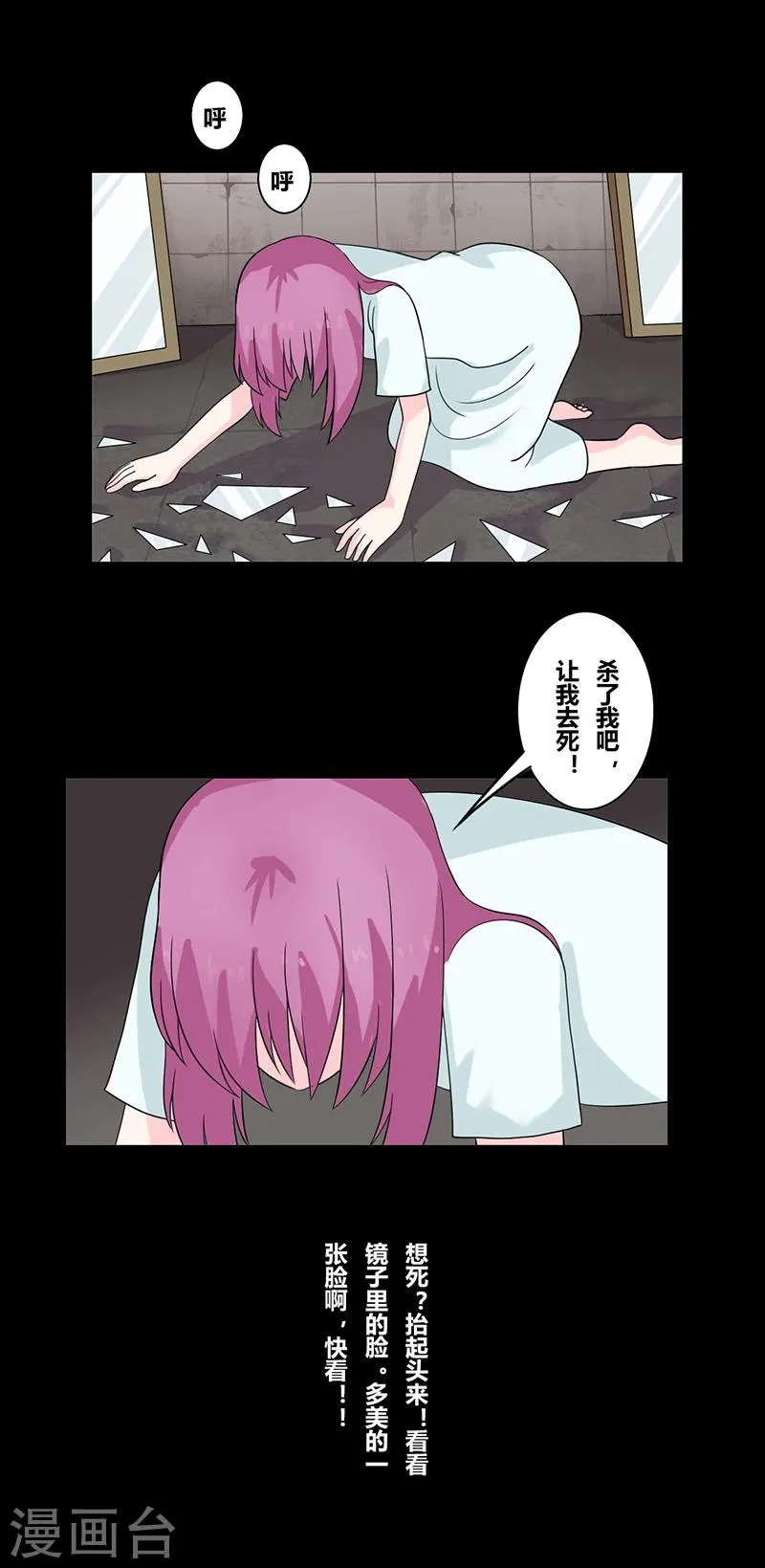 第40话 你的样子 第9页