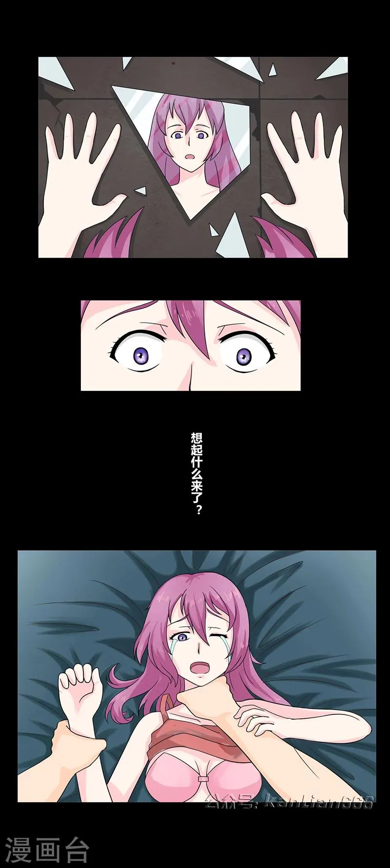 第40话 你的样子 第10页