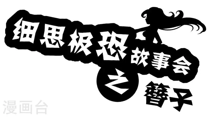 第42话 簪子 第1页