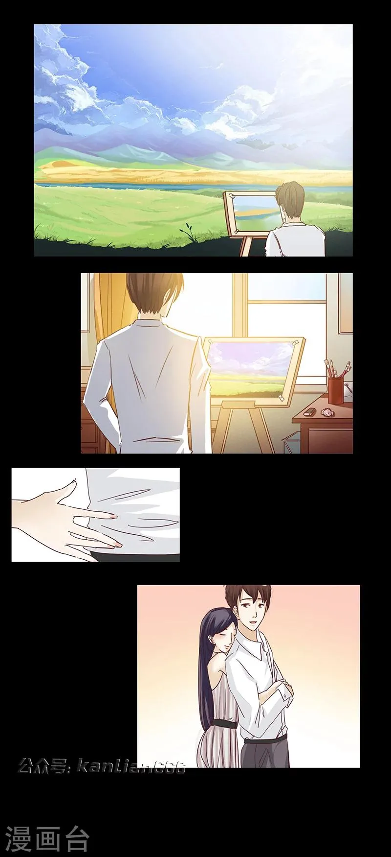 第44话 画家 第2页