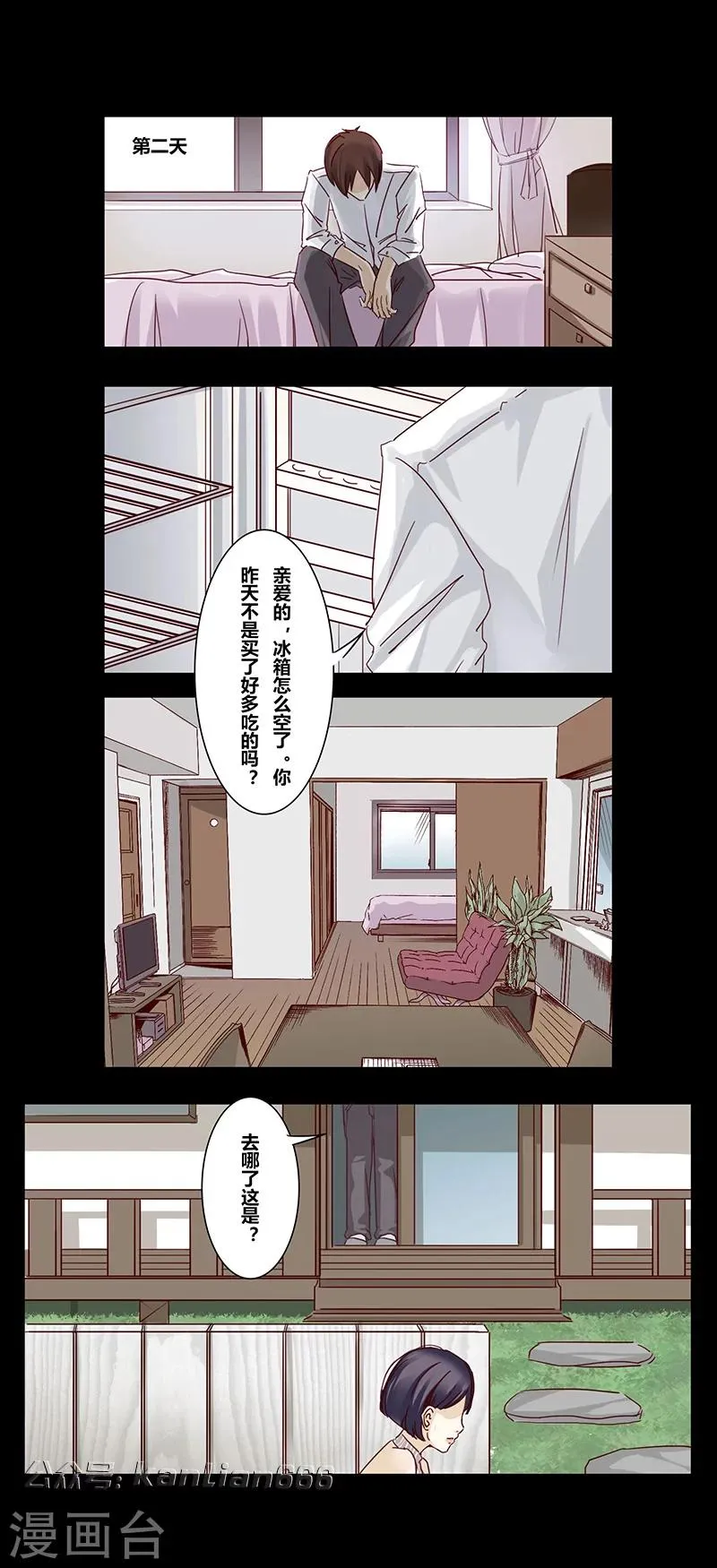第44话 画家 第3页