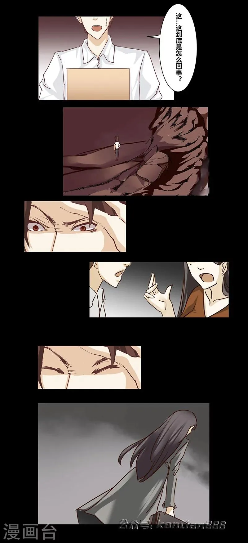 第44话 画家 第5页