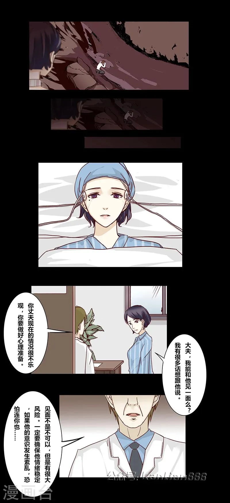 第44话 画家 第7页