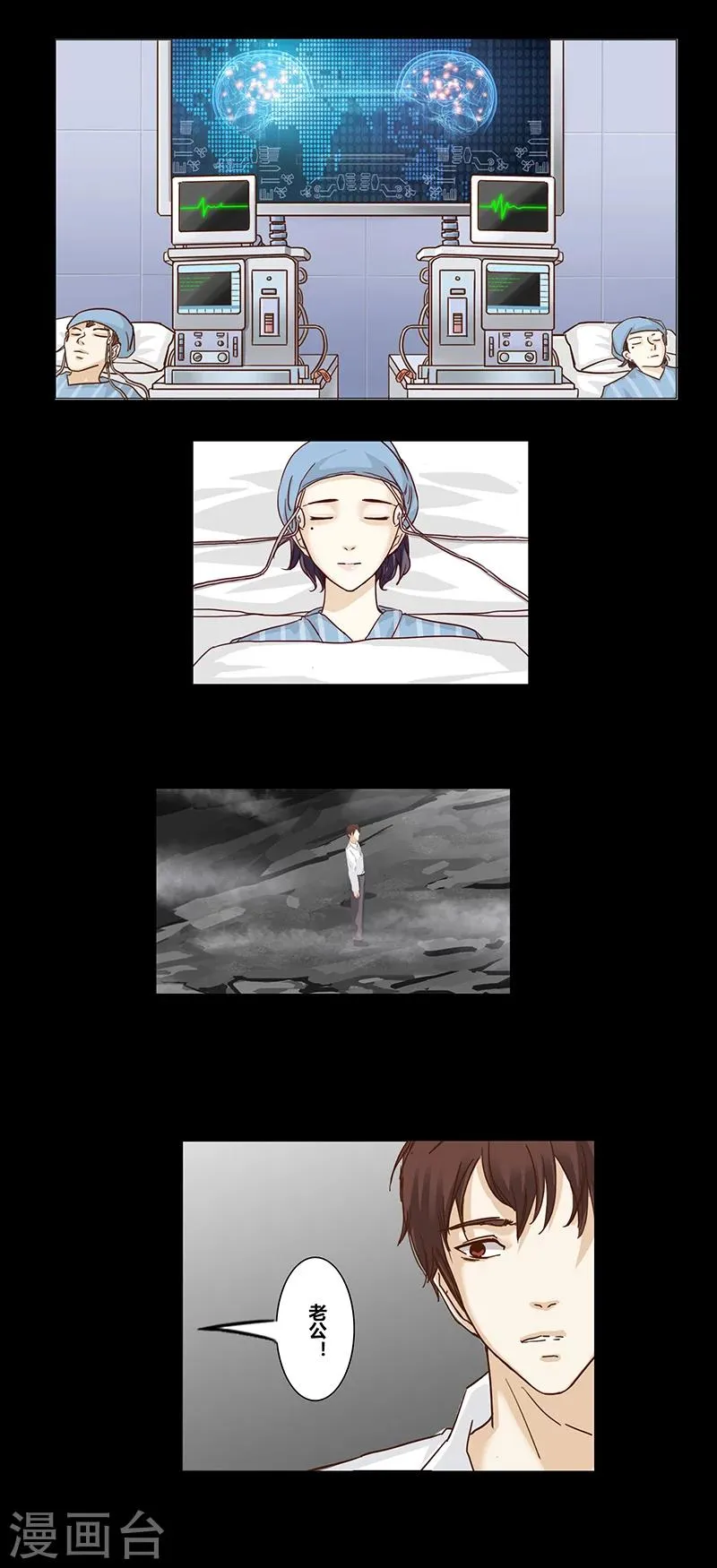 第44话 画家 第8页
