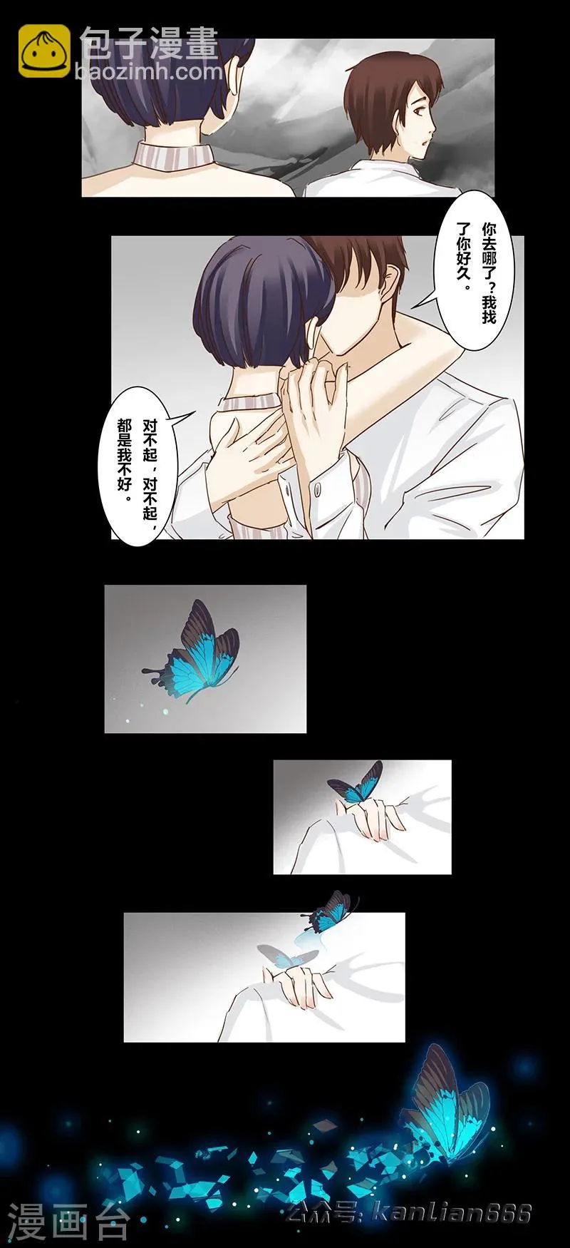 第44话 画家 第9页