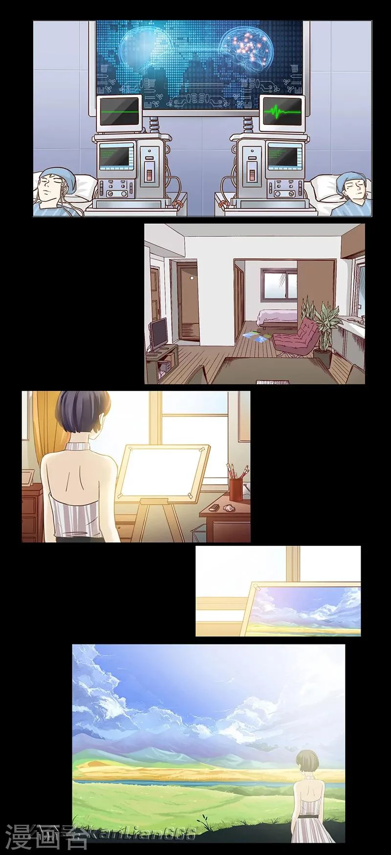 第44话 画家 第11页
